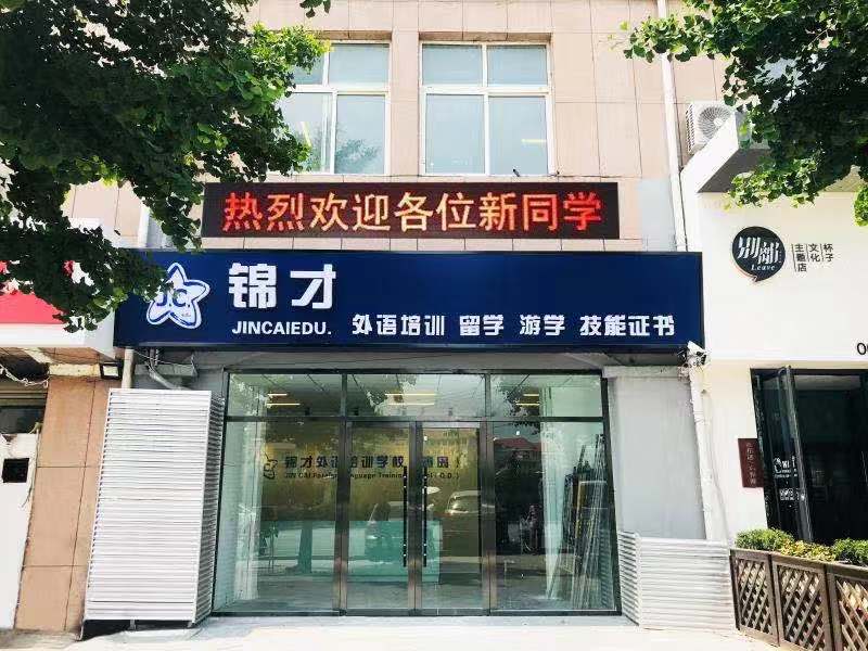 锦才建学理念
