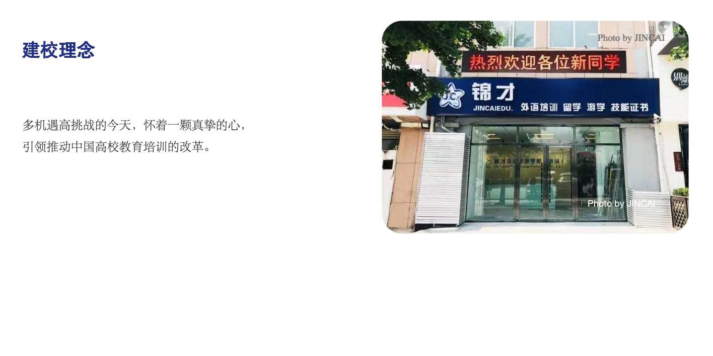 建校理念.jpg