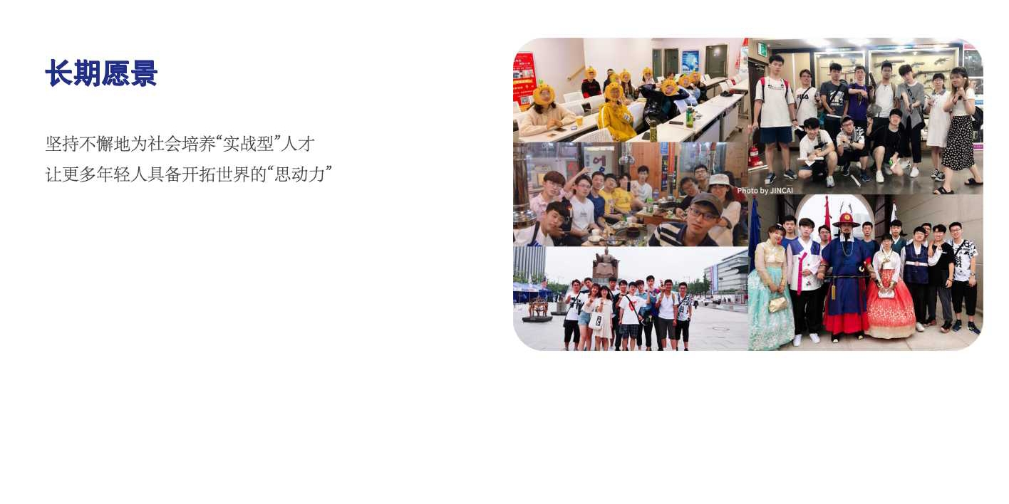 长期愿景.jpg